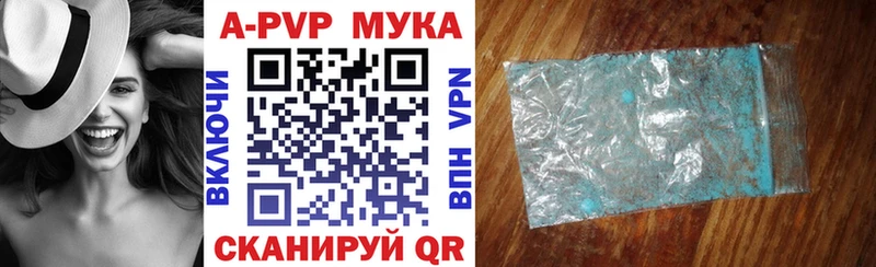 A PVP мука  как найти закладки  Разумное 
