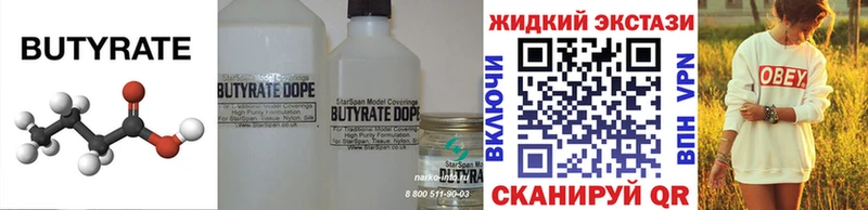 БУТИРАТ BDO  кракен ссылки  Разумное 