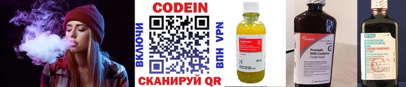 дарнет шоп  darknet наркотические препараты  Кодеин напиток Lean (лин)  Разумное  мега ссылки 